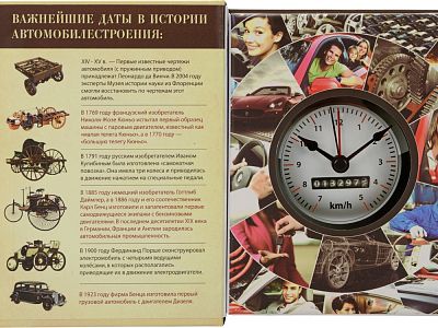 Часы Государственное устройство Российской Федерации